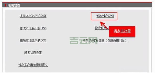 济南域名注册服务指南：如何快速注册并解析域名