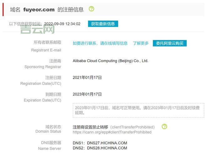 域名注册查询指南：轻松掌握域名信息查询流程