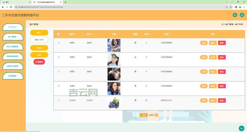 专业JSP虚拟主机推荐，支持Tomcat和多种数据库