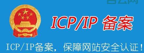万网域名备案，你需要知道这些事