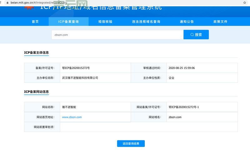 万网域名备案，你需要知道这些事