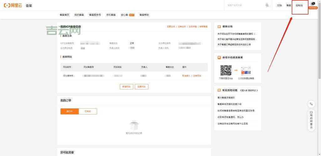 万网域名备案，你需要知道这些事