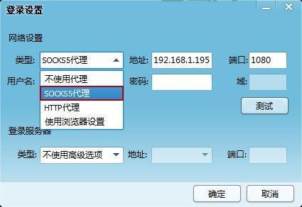详细教程：QQ代理服务器设置步骤与注意事项