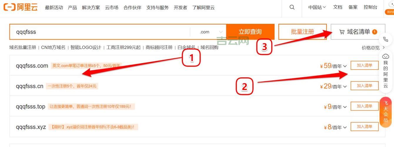 怎样申请域名？详细步骤与注册指南