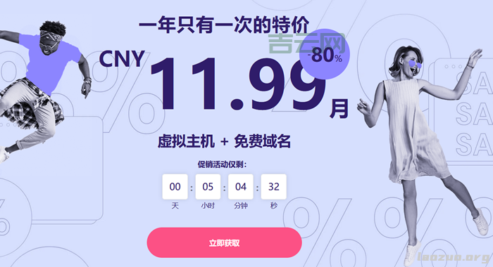 免费国外虚拟主机推荐：支持多域名，快速注册，无广告限制