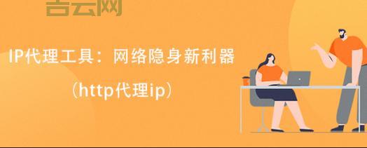 美国免费代理服务器：安全访问，保护你的隐私