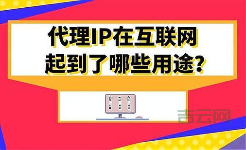 2021最新免费代理ip列表，最新代理服务器地址