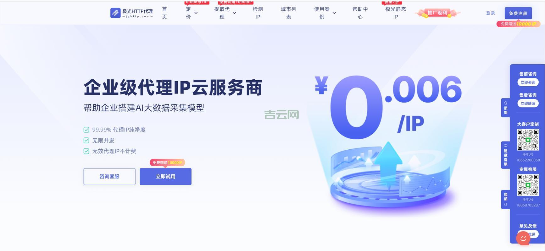 在线代理网页：轻松保护隐私，安全浏览全球网络