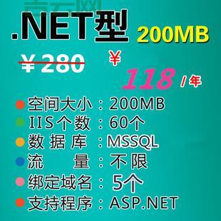 ASP.NET虚拟空间对比：选择适合你的网站方案