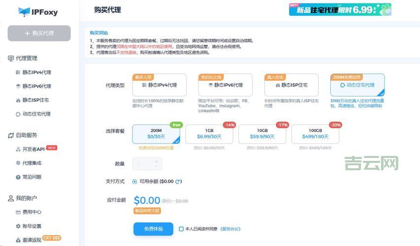 免费ip代理工具有哪些？