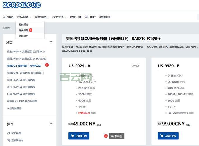 如何选择高性价比的美国VPS主机？实用指南