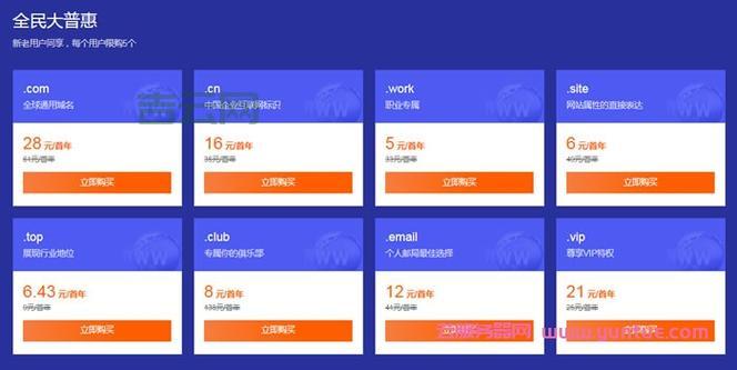 1元注册COM域名，打造企业专属官网