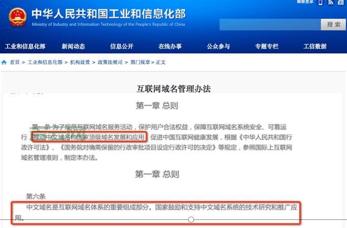 深入了解.CN域名：中国企业上网的专属标识