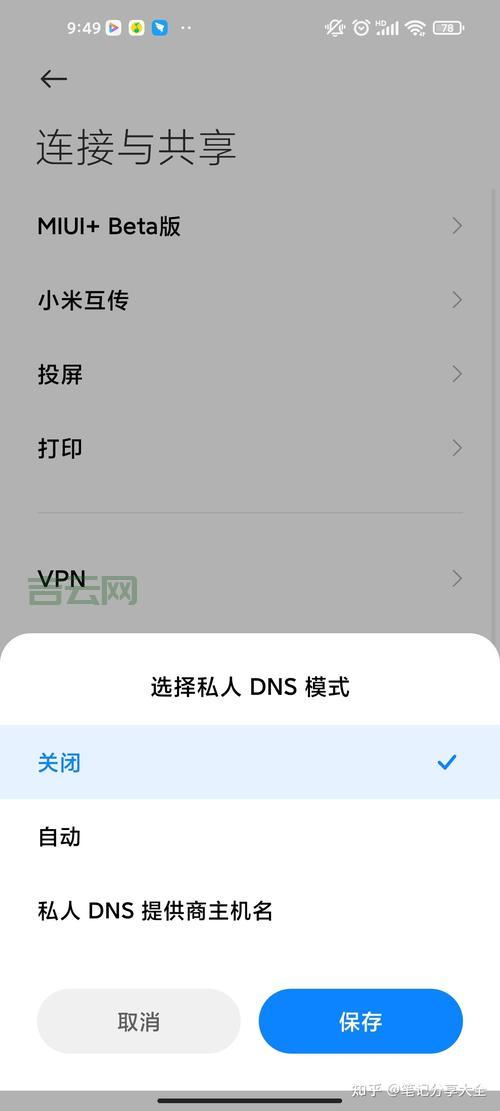 上海DNS地址怎么查：一键获取，快速设置