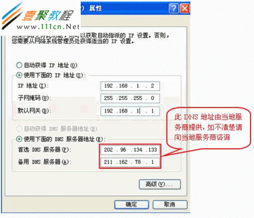 上海DNS地址怎么查：一键获取，快速设置
