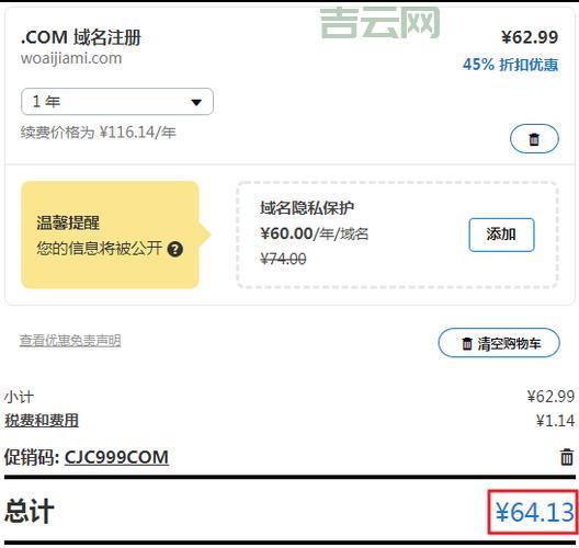 Godaddy域名注册攻略：快速注册，支持多种付款方式