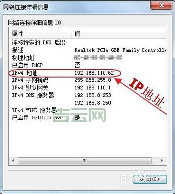 不用慌，教你快速查询电脑IP地址！