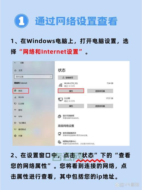 不用慌，教你快速查询电脑IP地址！