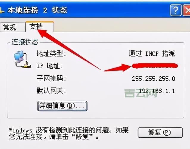 不用慌，教你快速查询电脑IP地址！