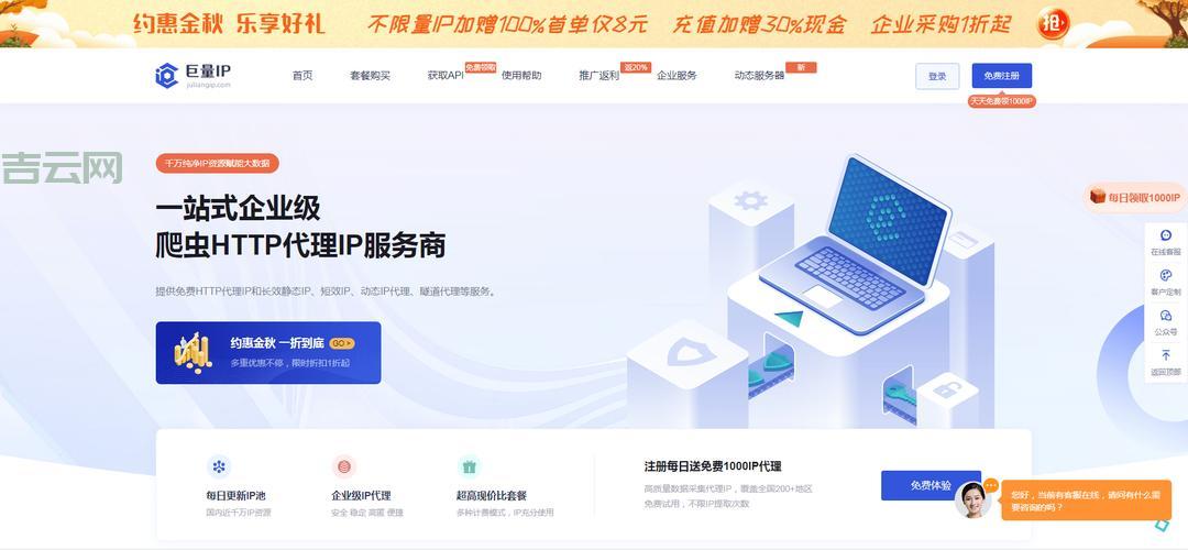 免费获取高质量IP代理地址的最佳方法