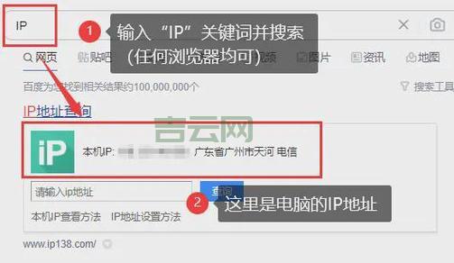 如何快速查询IP地址？最全教程！