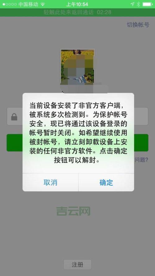 微信总是提示无法连接服务器？可能是版本问题！