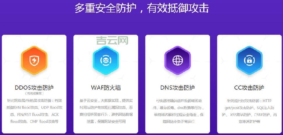 服务器防御攻击攻略：保护你的网站安全