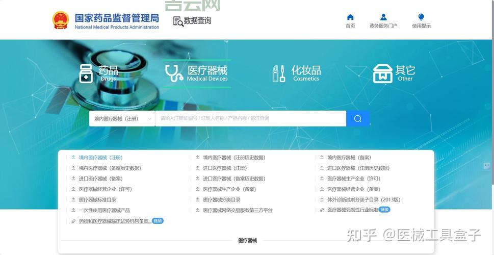 网站备案号查询，快速了解网站信息