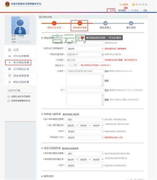 网站备案号查询，快速了解网站信息