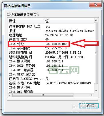 IP地址查询：地理位置、网络信息，一目了然