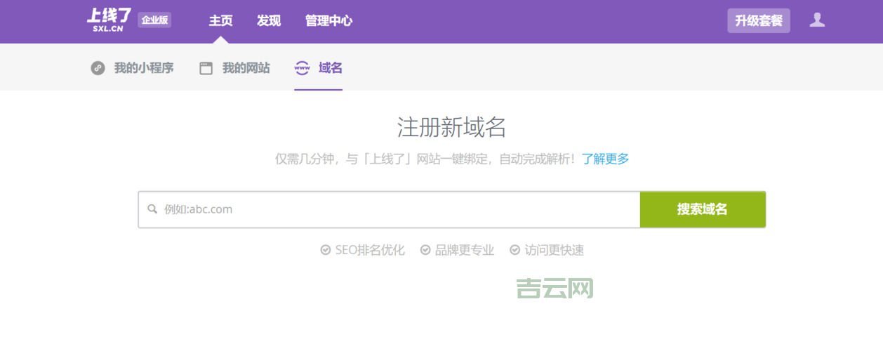 主机域名，简单来说就是网站的“门牌号”！