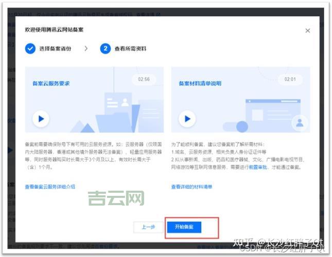 域名备案号查询：工信部备案系统一键查询教程