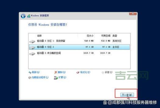 服务器系统安装全流程，从入门到精通