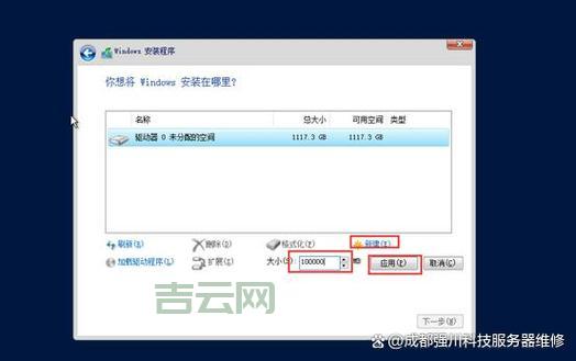 服务器系统安装全流程，从入门到精通