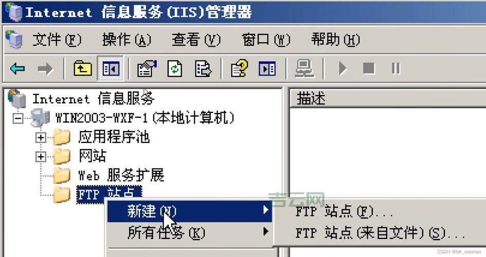 免费FTP空间申请及使用方法详解