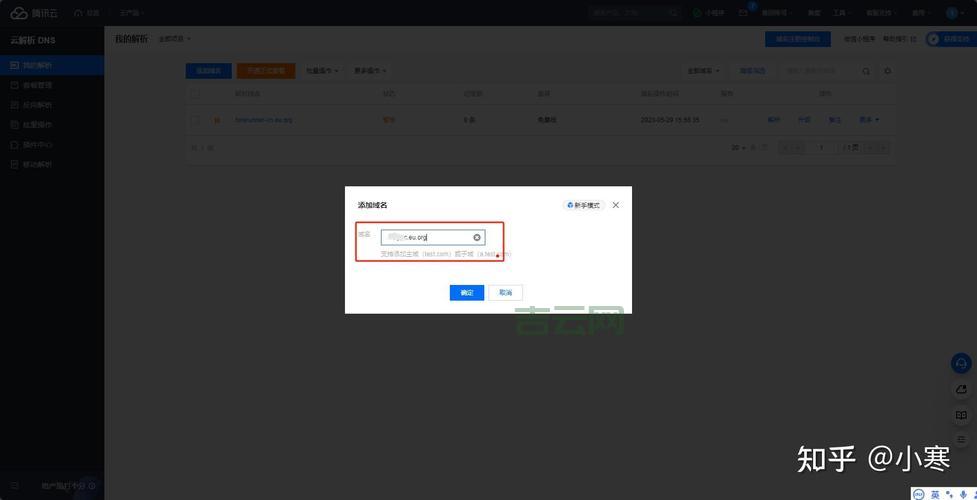域名转接步骤：快速轻松转移域名