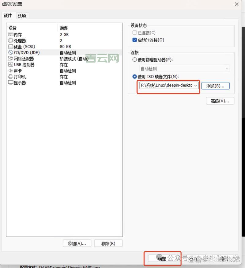 Linux虚拟主机入门：从安装到配置的全流程