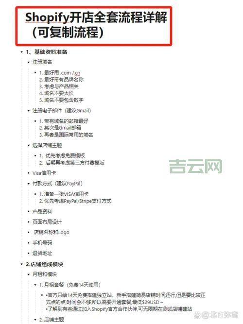 为什么选择org域名？全面解析