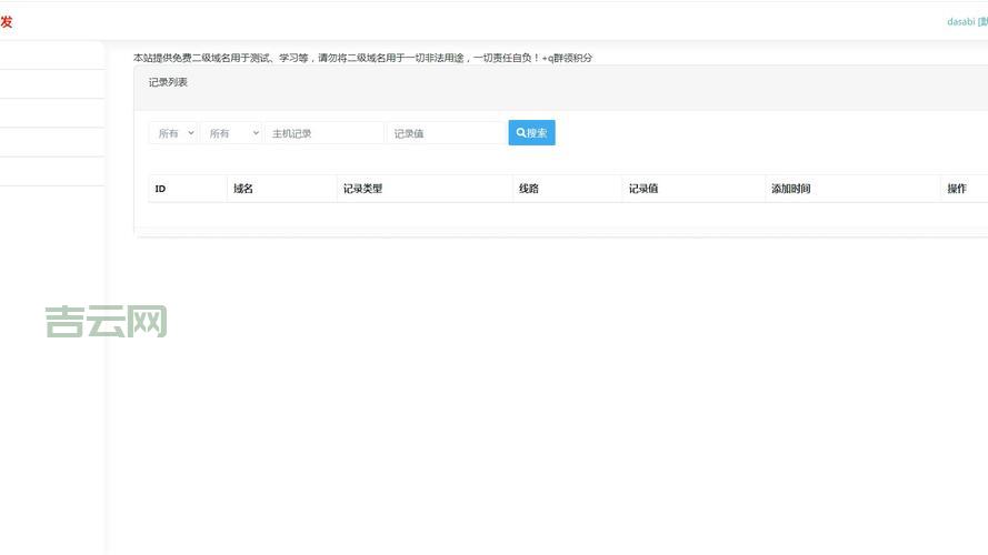 免费二级域名全攻略，轻松拥有个人专属域名