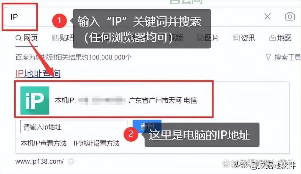 网站IP查询：揭秘网站背后的真实位置