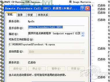 如何修复RPC服务器不可用错误：简单步骤指南