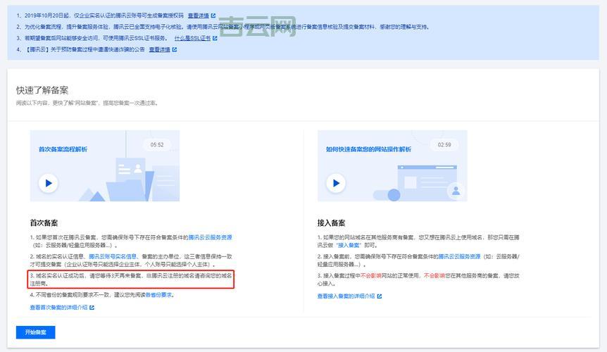 如何高效完成.me域名注册，建立独特在线身份