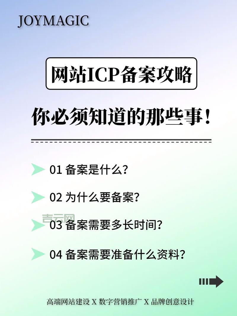 网站不备案会怎么样？看完你就懂了