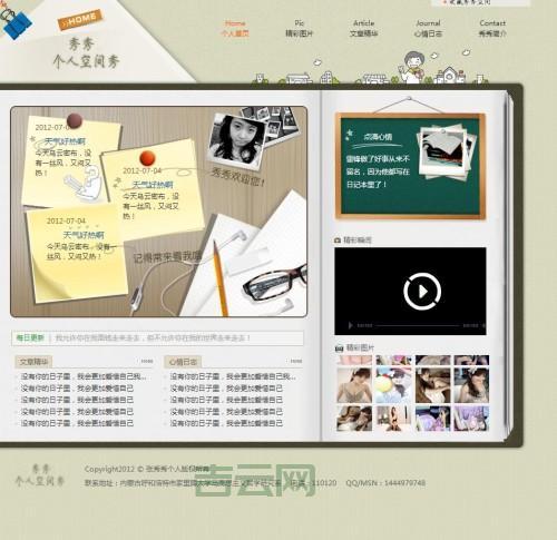 免费个人主页空间：申请后如何使用？