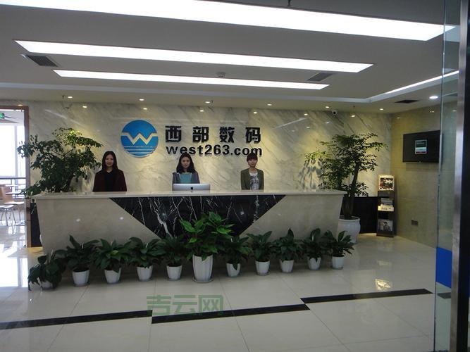 西部数码备案平台，轻松搞定网站备案