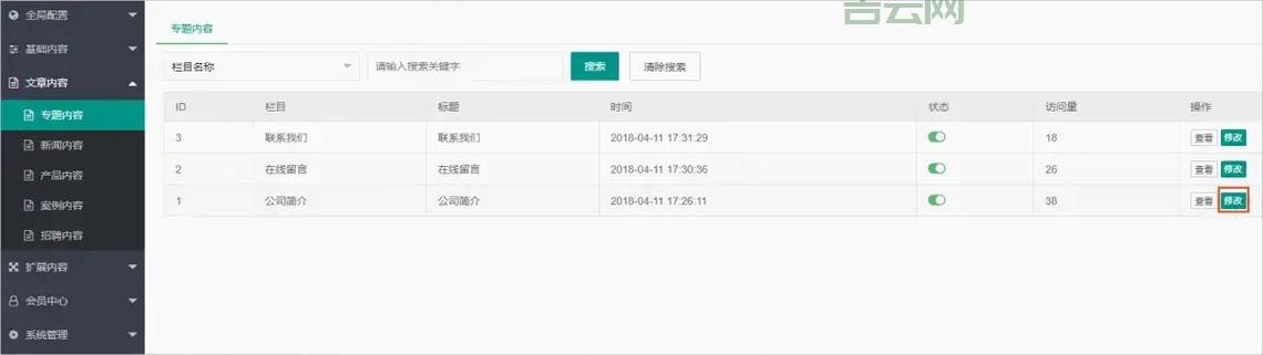 云服务器怎么用？教你快速搭建网站