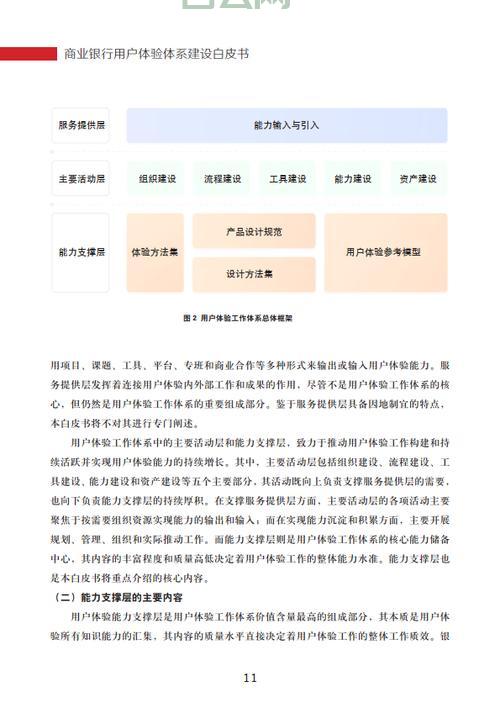 稳定网站建设指南：提升性能与用户体验的最佳实践