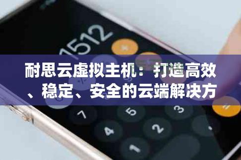 国内虚拟主机推荐：高性能与稳定性全面评测