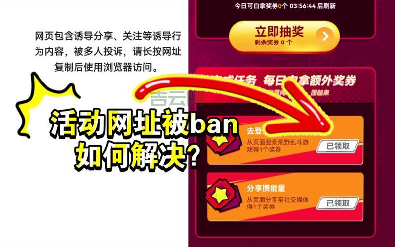 网站被封的原因与解决方法详解