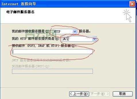163邮件服务器全攻略：设置、优化与使用技巧
